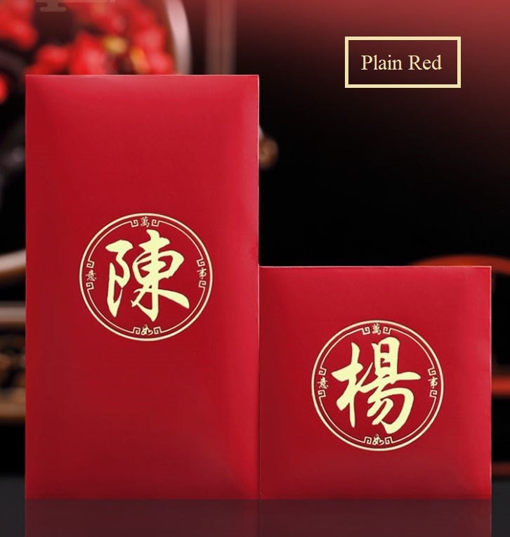 Custom Made Surname/Logo  Red Envelopes| "福” Luck - Oriental Me
