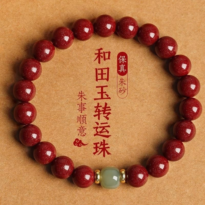 Natural Cinnabar and Hetian Jade Fortune Bracelet