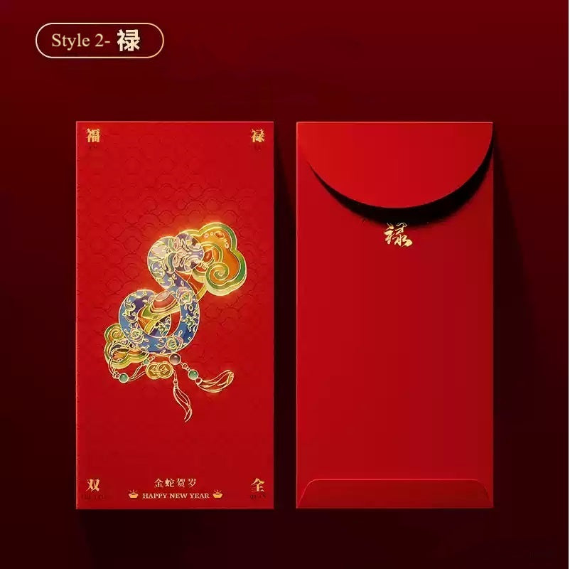 Luxury Chinese Year of the Snake Red Envelopes Success