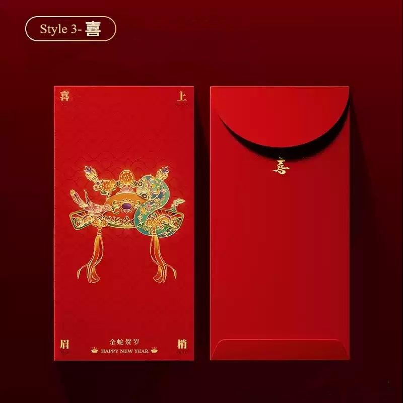 Luxury Chinese Year of the Snake Red Envelopes Happiness