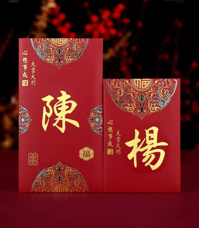 Custom Chinese  surname Name/Logo Red Envelopes ang pao lai see