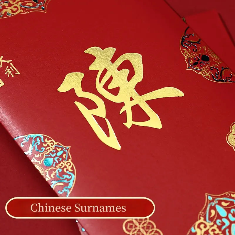 personalized Chinese  surname Name/Logo Red Envelopes ang pao lai see  on a red background