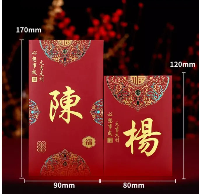 Two red envelopes with gold text and patterns on a dark background