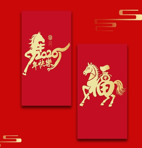 Personalizable Chinese New Year Year of Horse 2026 Red Envelopes on a red background