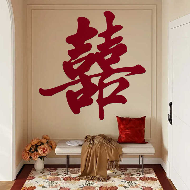 Decorative red Chinese character Calligraphy Style Double Happiness Wall Sign  wall decal in a home interior.