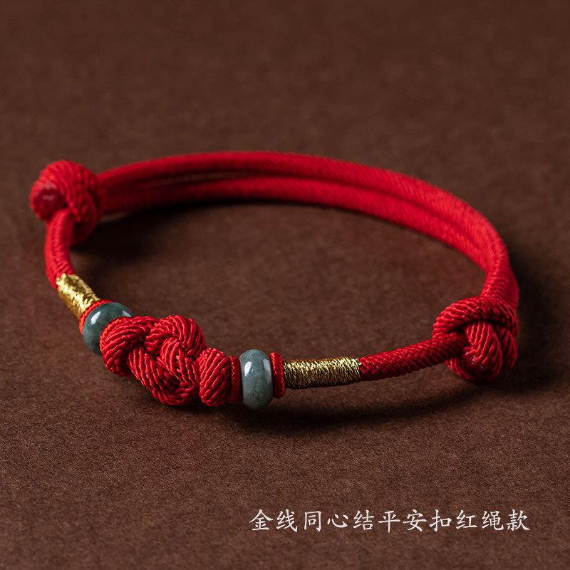 Red String Jade Luck Fortune Love Knot Braided Bracelet 