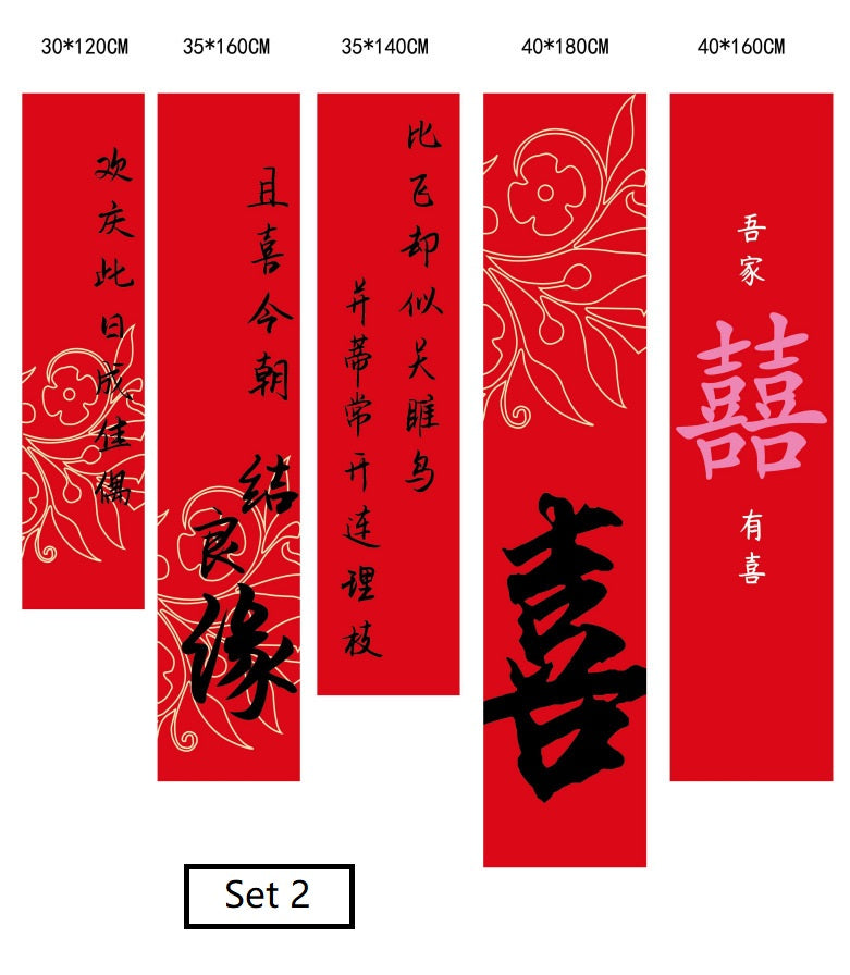 Double Happiness Wedding Blessing Calligraphy Fabric Scrolls backdrop