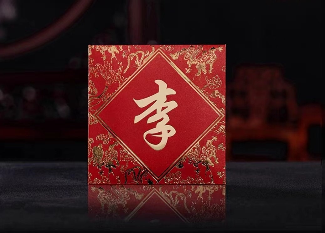 square red Dragon Phoenix red envelops with personalized surname