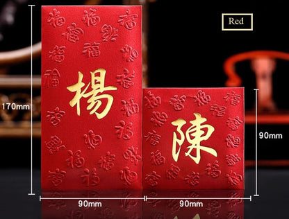 Custom Made Surname/Logo  Red Envelopes| "福” Luck
